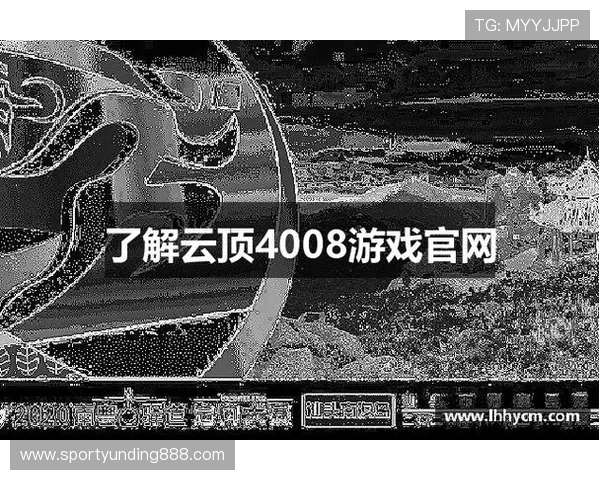 云顶4008官网版下载安装指南与安全保障措施