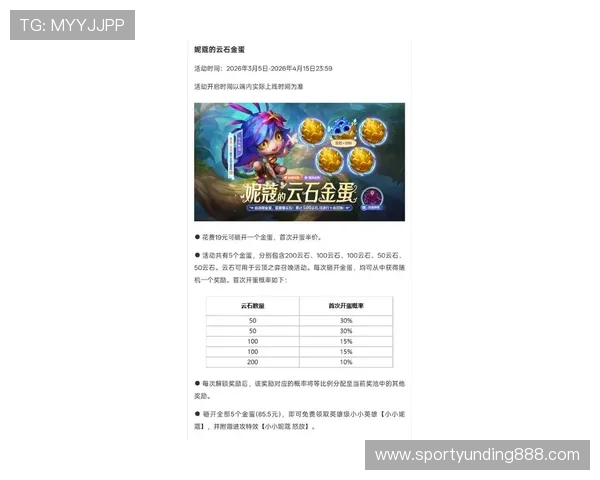 云顶游戏平台app最新优惠活动与福利,助力玩家享受更多实惠与奖励 云顶游戏平台app最新优惠活动与福利,助力玩家享受更多实惠与奖励