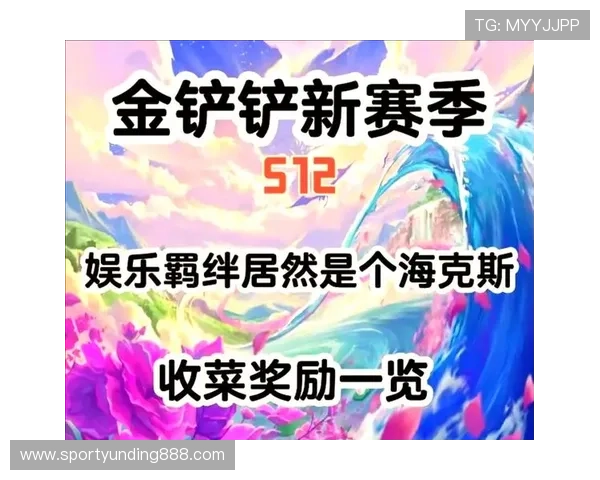 云顶娱乐优惠礼包领取流程详解让你轻松获得丰富奖励